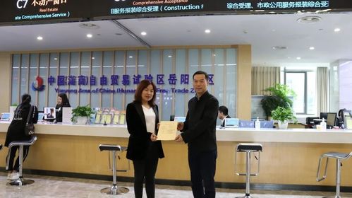 全省第一张食品经营备案登记在岳阳自贸片区首发